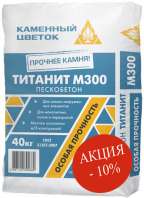 <a href="https://cemtorg.ooo/product/titanit-peskobeton-m300/">"ТИТАНИТ" ПЕСКОБЕТОН М300</a>